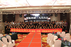 亚洲逼穴楚航仲夏九月久长活动誓师大会